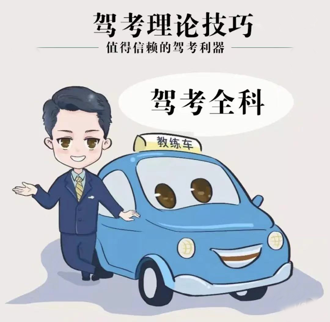 冠群理論速記法《科目一兩小時(shí)速記通過(guò)》?。?！